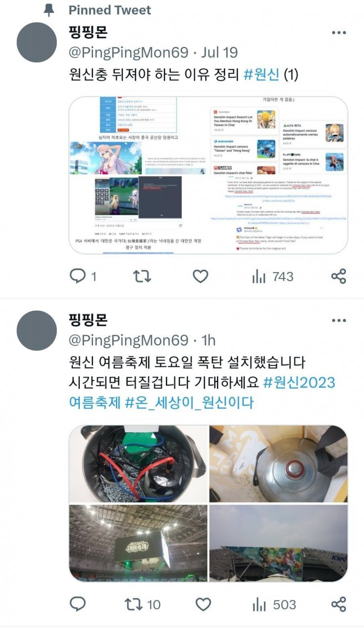 Bombafenyegetés miatt töröltek egy Genshin Impact rendezvényt - 2. kép