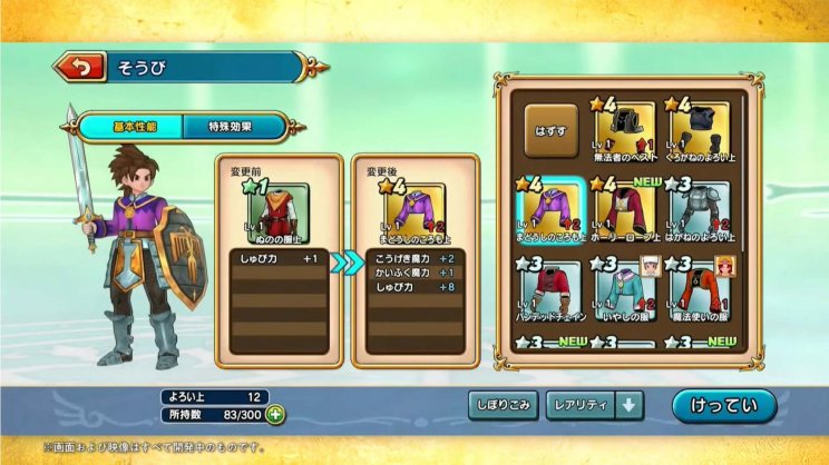 Dragon Quest Champions címmel egy új nyílt világú kaland érkezik mobilokra - 3. kép