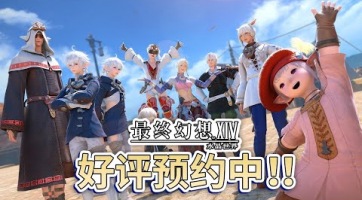 Jövő héten indul a Final Fantasy XIV Mobile tesztje Kínában