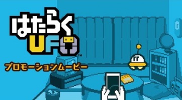 Hataraku UFO címmel készítettek mobiljátékot a Kirby és a Super Smash Bros alkotói