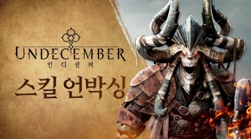 A képességekről szól az Undecember című hack and slash új videója