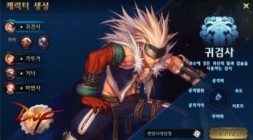 Koreában már márciusban megjelenik a Dungeon & Fighter Mobile